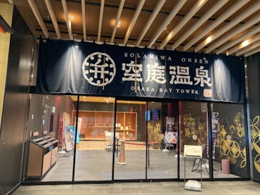 空庭温泉 OSAKA BAY TOWER（オオサカベイタワー）に投稿された画像（2021/7/12）