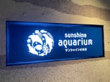 サンシャイン水族館に投稿された画像（2021/7/12）