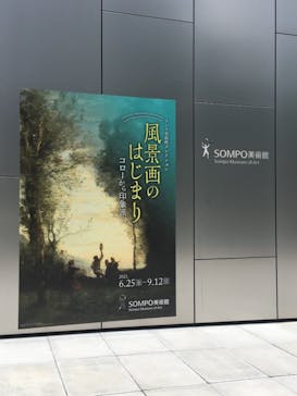 ランス美術館コレクション 風景画のはじまり コローから印象派へ(SOMPO美術館)に投稿された画像（2021/7/13）