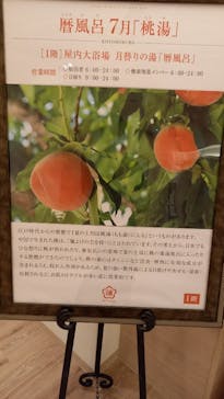 神戸みなと温泉 蓮に投稿された画像（2021/7/14）