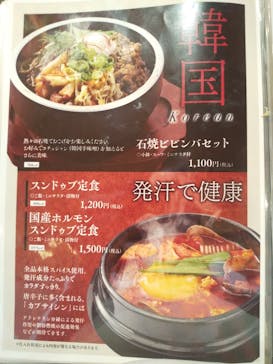 鶴見緑地湯元 水春に投稿された画像（2021/7/15）