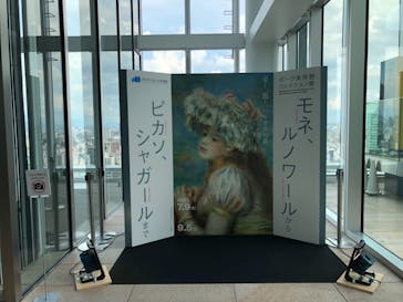 あべのハルカス美術館に投稿された画像（2021/7/15）