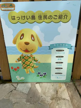 横浜・八景島シーパラダイスに投稿された画像（2021/7/15）