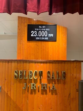 ノーザンホースパークに投稿された画像（2021/7/22）