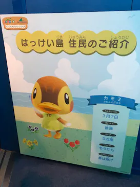 横浜・八景島シーパラダイスに投稿された画像（2021/7/24）