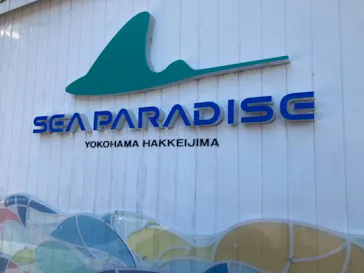 横浜・八景島シーパラダイスに投稿された画像（2021/7/24）