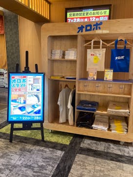 横濱スパヒルズ 竜泉寺の湯に投稿された画像（2021/7/25）