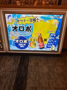 横濱スパヒルズ 竜泉寺の湯に投稿された画像（2021/7/25）