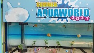 アクアワールド茨城県大洗水族館に投稿された画像（2021/7/27）