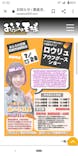 おふろの王様 高座渋谷駅前店に投稿された画像（2021/7/28）