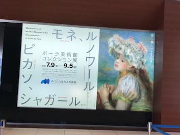 あべのハルカス美術館に投稿された画像（2021/7/29）