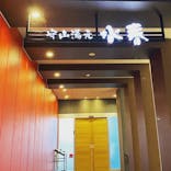 守山湯元水春 ピエリ守山に投稿された画像（2021/7/30）