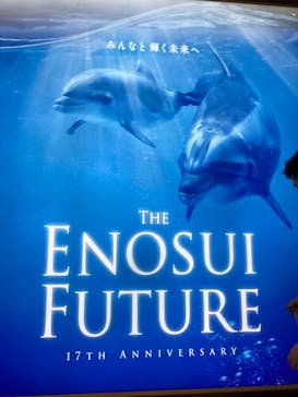 新江ノ島水族館に投稿された画像（2021/7/30）