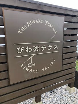 びわ湖バレイに投稿された画像（2021/8/2）