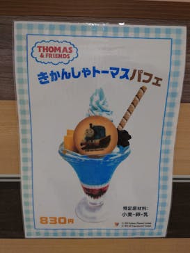 京都鉄道博物館に投稿された画像（2021/8/2）