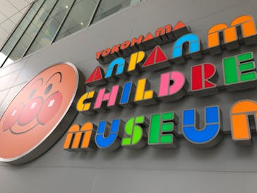 横浜アンパンマンこどもミュージアムに投稿された画像（2021/8/2）
