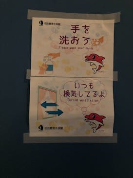 名古屋港水族館に投稿された画像（2021/8/3）