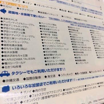 西武園ゆうえんちに投稿された画像（2021/8/5）