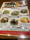 竜泉寺の湯 八王子みなみ野店に投稿された画像（2021/8/6）