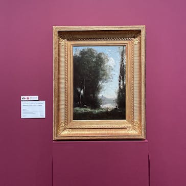 ランス美術館コレクション 風景画のはじまり コローから印象派へ(SOMPO美術館)に投稿された画像（2021/8/7）