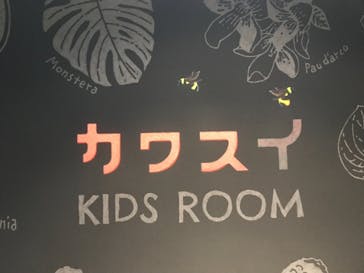 カワスイ 川崎⽔族館に投稿された画像（2021/8/7）