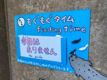 旭川市旭山動物園に投稿された画像（2021/8/8）