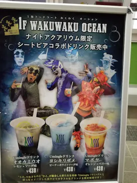 仙台うみの杜水族館に投稿された画像（2021/8/8）