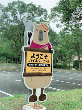 長崎バイオパークに投稿された画像（2021/8/8）