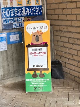 長崎バイオパークに投稿された画像（2021/8/8）