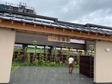 天然温泉湯舞音　袖ケ浦店に投稿された画像（2021/8/8）