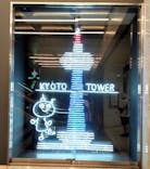 ニデック京都タワーに投稿された画像（2021/8/9）