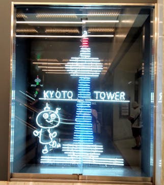 ニデック京都タワーに投稿された画像（2021/8/9）