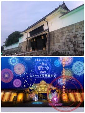 二条城×ネイキッド 二条城夏まつり2021に投稿された画像（2021/8/9）