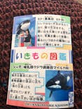 名古屋港水族館に投稿された画像（2021/8/9）
