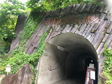 清津峡渓谷トンネルに投稿された画像（2021/8/10）