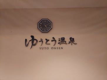 グランドメルキュール浜名湖リゾート＆スパ（旧：THE HAMANAKO）に投稿された画像（2021/8/10）