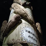 京都水族館に投稿された画像（2021/8/11）