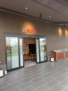 天然温泉湯舞音　袖ケ浦店に投稿された画像（2021/8/12）