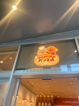 横浜アンパンマンこどもミュージアムに投稿された画像（2021/8/12）