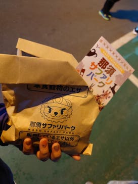 那須サファリパークに投稿された画像（2021/8/12）