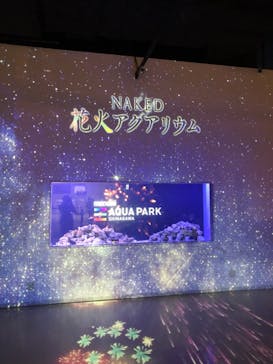 マクセル アクアパーク品川に投稿された画像（2021/8/13）