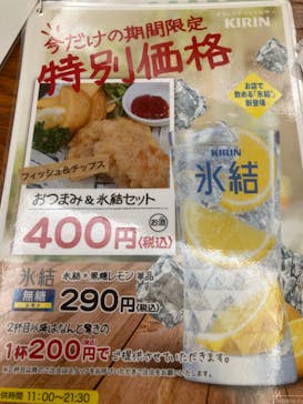 ふとみ銘泉　万葉の湯に投稿された画像（2021/8/13）