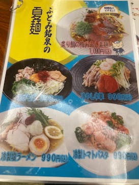 ふとみ銘泉　万葉の湯に投稿された画像（2021/8/13）