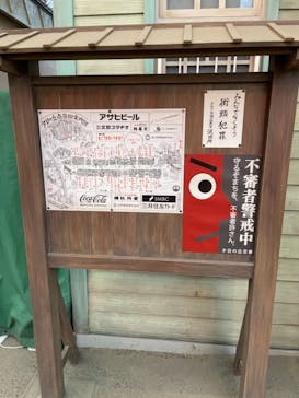 西武園ゆうえんちに投稿された画像（2021/8/13）