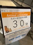 Moff animal world MARK IS みなとみらい店に投稿された画像（2021/8/14）