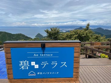 伊豆パノラマパークに投稿された画像（2021/8/14）