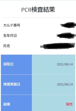 西武園ゆうえんちに投稿された画像（2021/8/14）