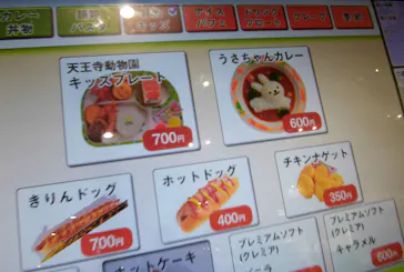 天王寺動物園に投稿された画像（2021/8/14）