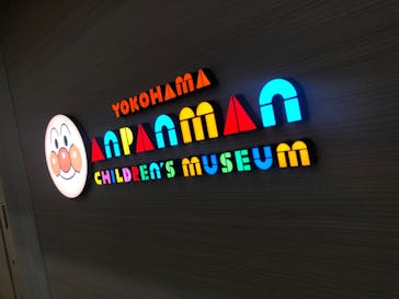 横浜アンパンマンこどもミュージアムに投稿された画像（2021/8/14）