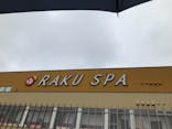 RAKU SPA 鶴見に投稿された画像（2021/8/15）